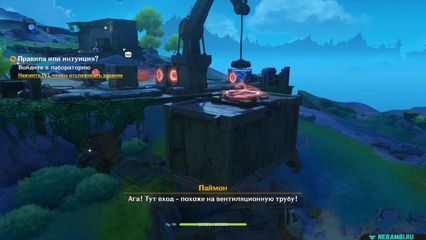 задание правила или интуиция геншин импакт genshin impact нод край
