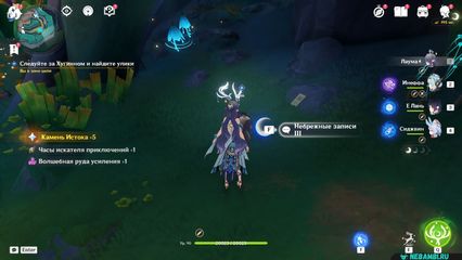 задание предательское сердце геншин импакт genshin impact нод край
