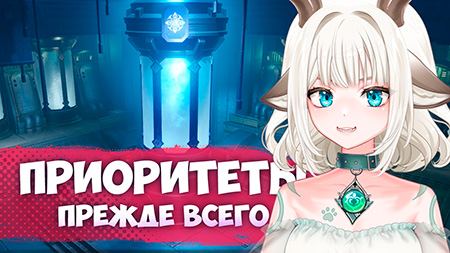 Задание Приоритеты прежде всего / Отправляйтесь к отмеченной точке чтобы собрать данные Genshin Impact