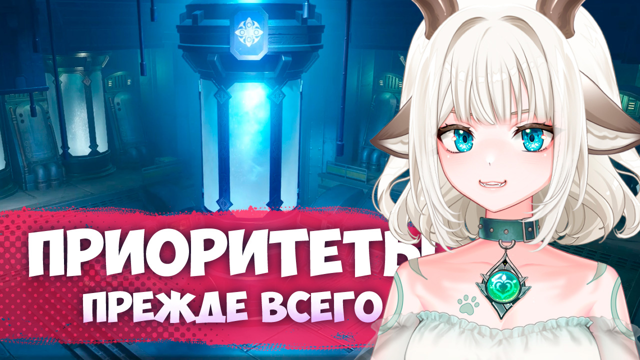 Задание Приоритеты прежде всего / Отправляйтесь к отмеченной точке чтобы собрать данные Genshin Impact