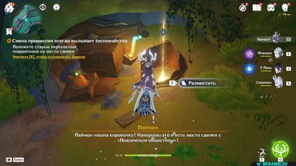 задание смена профессии всегда вызывает беспокойство геншин импакт genshin impact
