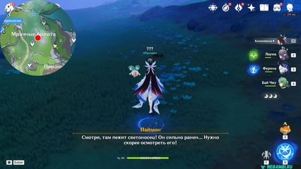 грех обернется противник грешника геншин импакт genshin impact 6.3