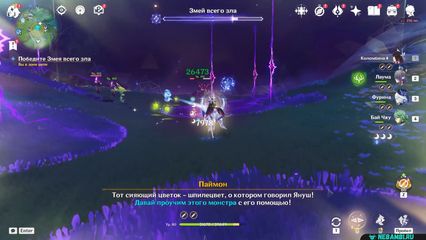 грех обернется противник грешника геншин импакт genshin impact 6.3