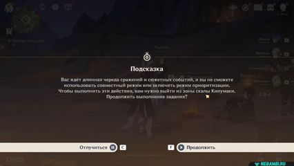 когда звучит боевая песнь отправляйтесь в лагерь у скалы геншин импакт genshin impact 6.3