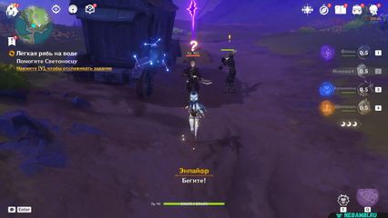 Легкая рябь на воде Помогите Светоносцу геншин импакт genshin impact 6.3