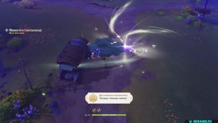 Легкая рябь на воде Помогите Светоносцу геншин импакт genshin impact 6.3