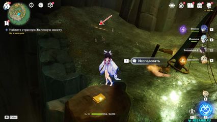 задание родословная ворона Найдите странную железную монету геншин импакт genshin impact 6.3