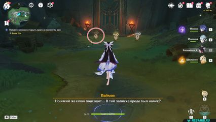 задание родословная ворона Отправляйтесь к востоку от луны, на запад от солнца геншин импакт genshin impact 6.3