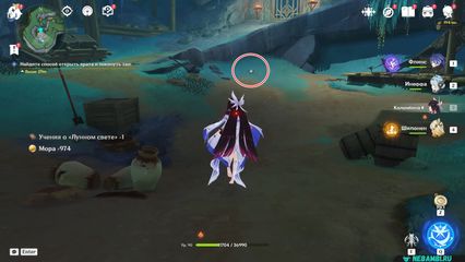 задание родословная ворона Отправляйтесь к востоку от луны, на запад от солнца геншин импакт genshin impact 6.3