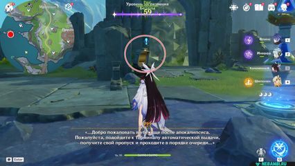 возвращение законному владельцу геншин импакт genshin impact 6.3