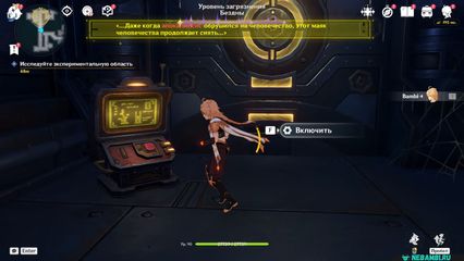 возвращение законному владельцу Исследуйте экспериментальную область геншин импакт genshin impact 6.3