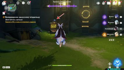 возвращение законному владельцу Двигайтесь дальше геншин импакт genshin impact 6.3