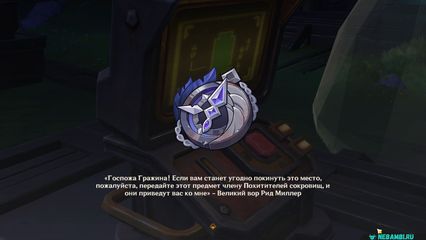 возвращение законному владельцу Исследуйте экспериментальную область геншин импакт genshin impact 6.3