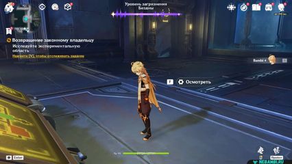 возвращение законному владельцу Исследуйте экспериментальную область геншин импакт genshin impact 6.3