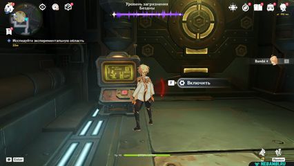 возвращение законному владельцу Исследуйте экспериментальную область геншин импакт genshin impact 6.3