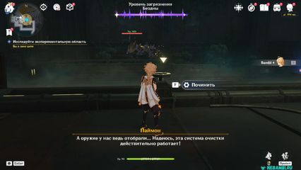 возвращение законному владельцу Исследуйте экспериментальную область геншин импакт genshin impact 6.3