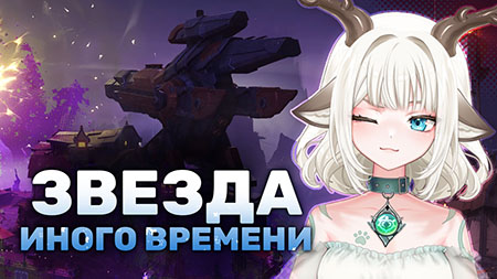 Задание Звезда иного времени / Активируйте оставшиеся усилители в Genshin Impact