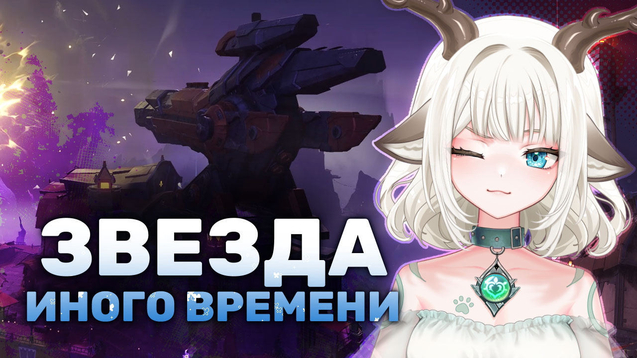 Задание Звезда иного времени / Активируйте оставшиеся усилители в Genshin Impact