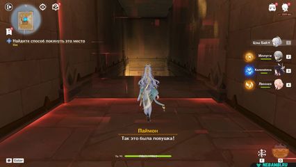 задание неофициальные хроники чертогов в пустыне геншин импакт genshin impact 6.5