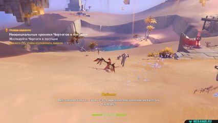 задание неофициальные хроники чертогов в пустыне геншин импакт genshin impact 6.5