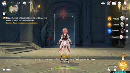 задание поддельные классические картины геншин импакт genshin impact 6.5