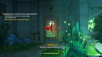 задание поддельные классические картины геншин импакт genshin impact 6.5