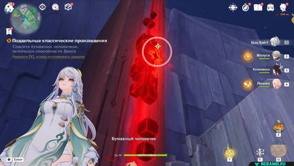 задание поддельные классические картины геншин импакт genshin impact 6.5