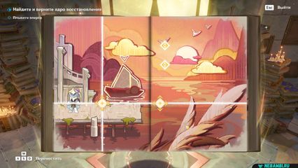 задание поддельные классические картины геншин импакт genshin impact 6.5