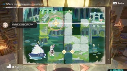 задание поддельные классические картины геншин импакт genshin impact 6.5