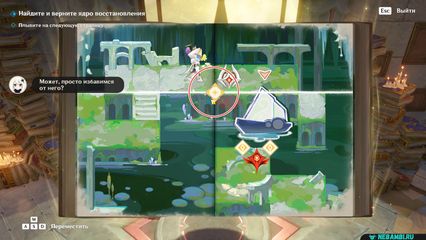 задание поддельные классические картины геншин импакт genshin impact 6.5