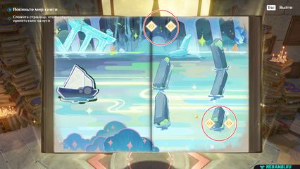 задание поддельные классические картины геншин импакт genshin impact 6.5