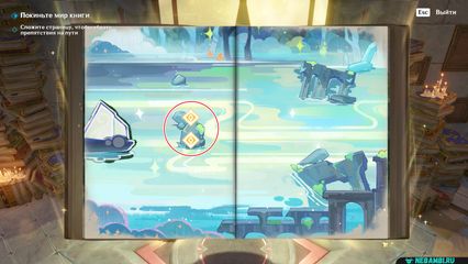 задание поддельные классические картины геншин импакт genshin impact 6.5