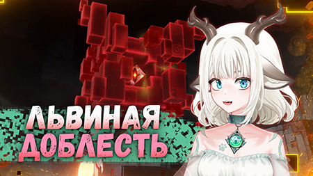 Гайд на задание Львиная доблесть в Genshin Impact: Найдите и верните ядро восстановления