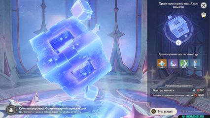 задание долгий день в горах ветер стих с помощью способности декса переместите статую в правильное положение геншин импакт genshin impact 6.5