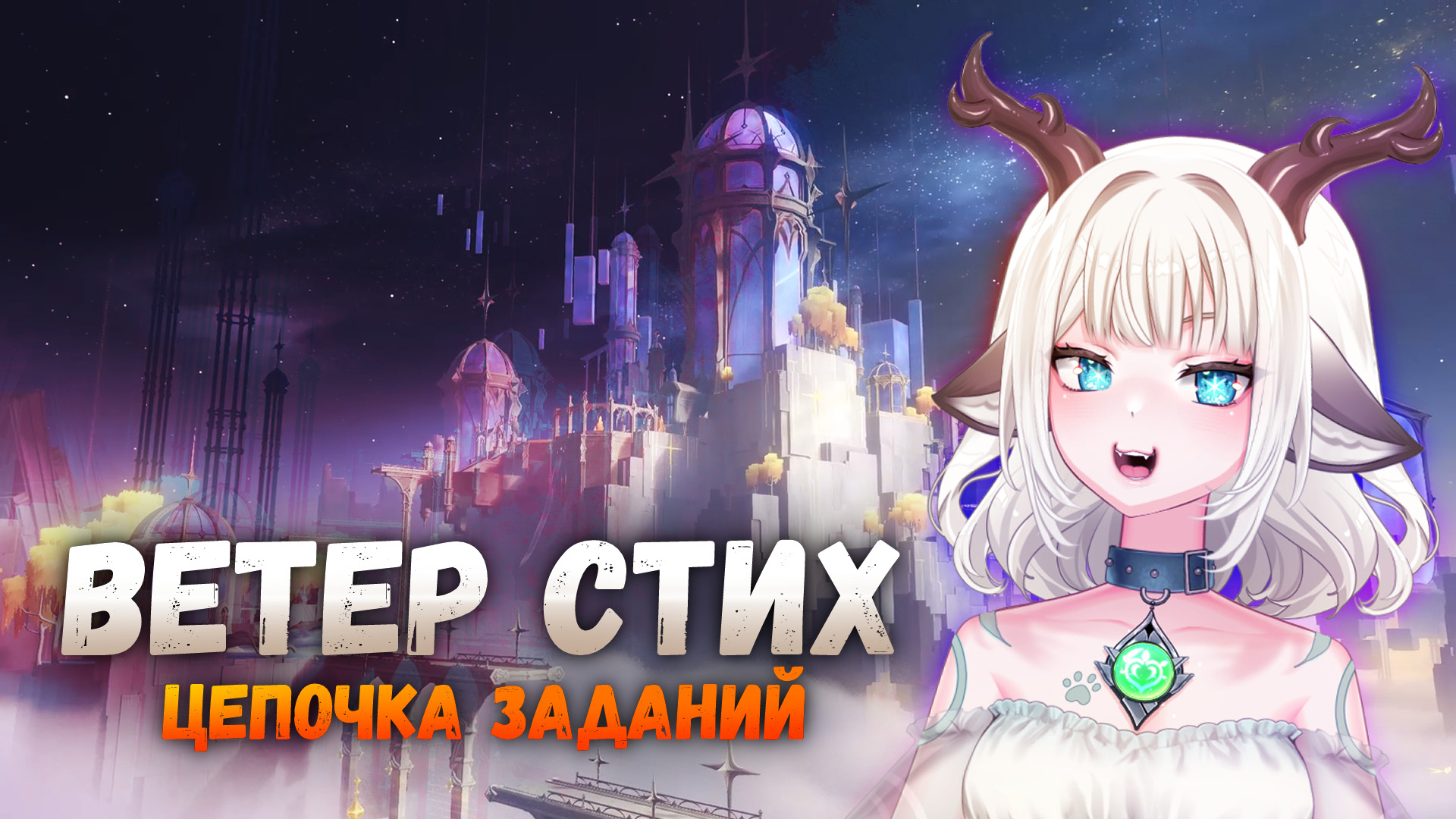 Гайд на задание Ветер стих в Genshin Impact: С помощью способности Декса переместите статую в правильное положение