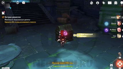 Покиньте подземные руины задание легенд Е Лань геншин импакт genshin impact