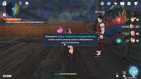 Как войти в Подземные шахты Разлома в Genshin Impact