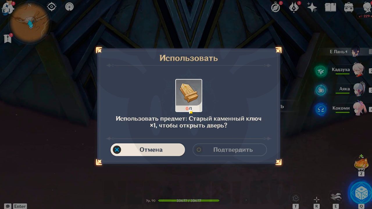 Где найти Старый каменный ключ от двери в лагере Танит в Genshin Impact