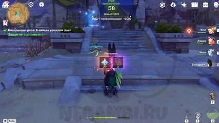 задание подаренная роза Баллада ушедших дней геншин импакт genshin impact
