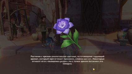 задание Изгнанник Цветение Используйте силу Дендро, чтобы удобрить ростки геншин импакт genshin impact