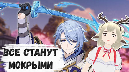 Когда выйдет Камисато Аято в Genshin Impact
