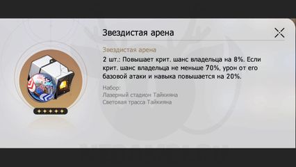 Сборка и билд на Блэйда / Гайд на Блэйда / Лучшие конусы, реликвии и команды для Блэйда в Honaki Star Rail хср