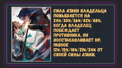 Сборка и билд на Блэйда / Гайд на Блэйда / Лучшие конусы, реликвии и команды для Блэйда в Honaki Star Rail хср