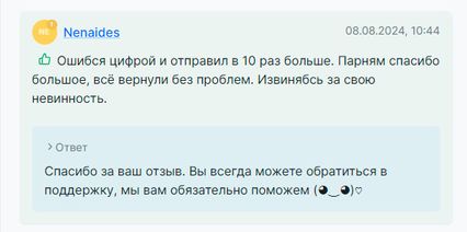 Донатов техподдержка купить БП в хср быстро и дёшево