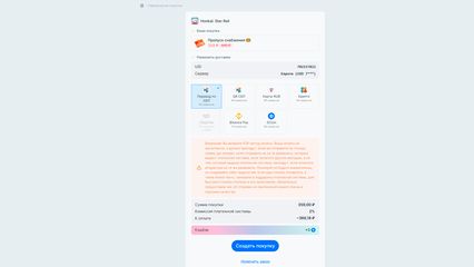 Как оплатить пропуск снабжения хонкай стар рейл со скидкой