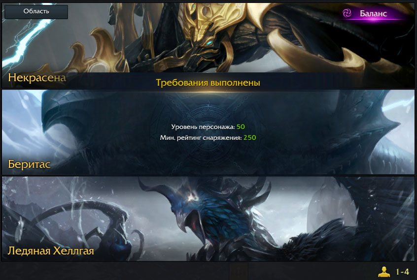 событие зимолетье лост арк
