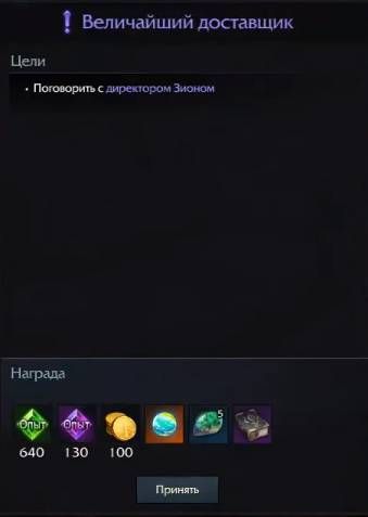 лост арк штаб квартира розы ветров