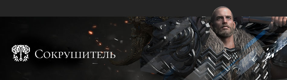 баланс патч сокрушитель лост арк lost ark 2.0