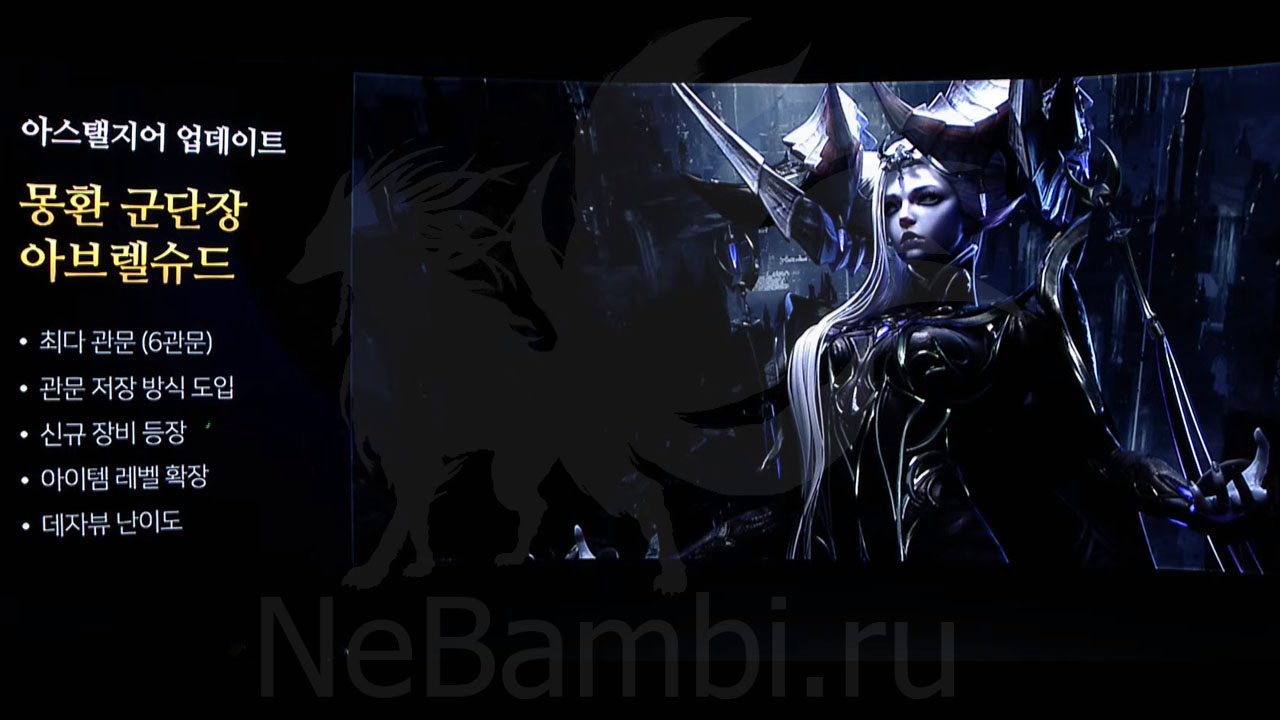Рейд командира легиона иллюзий Аврельсуд корея лоа он мини лост арк lost ark