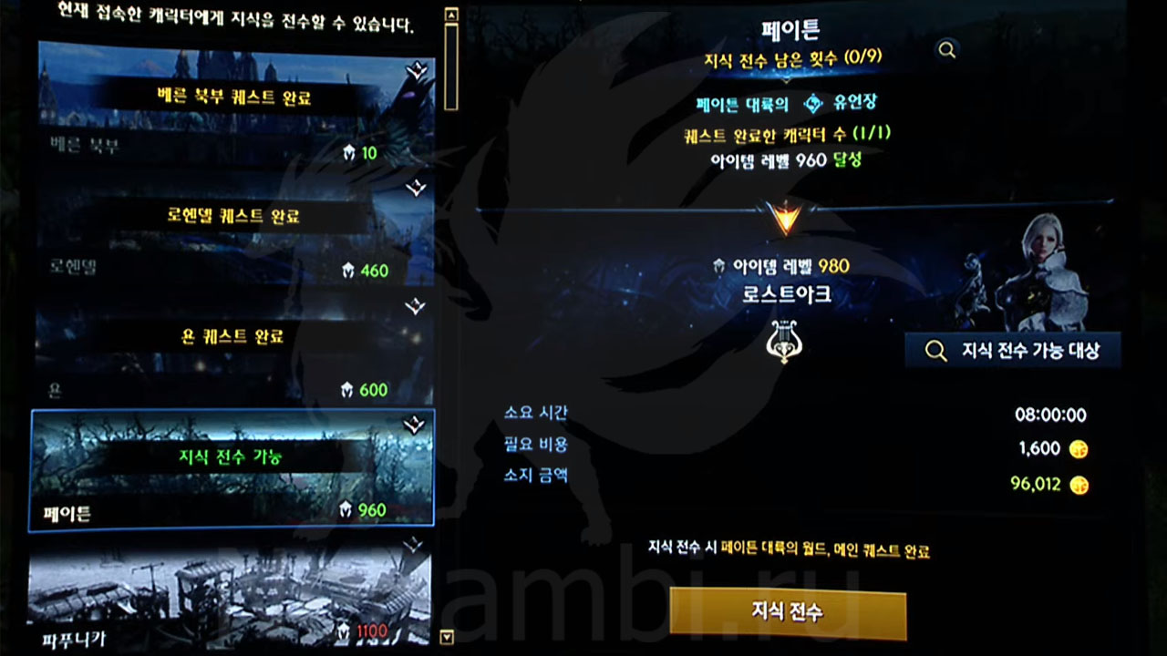 Передача знаний корея лоа он мини лост арк lost ark
